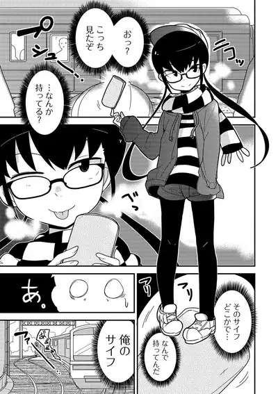 Ippai Sakebu Kimi ga Suki