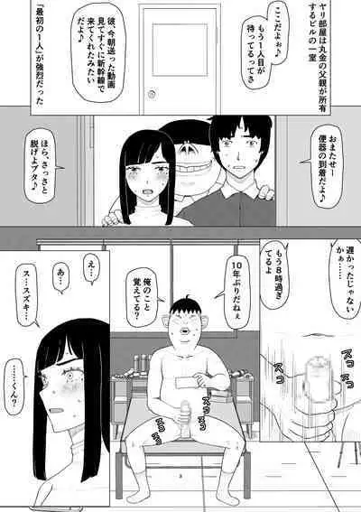 [Jigoku no Nyanko] Chieri-san wa Makerarenai! 3 Otto Kounin de Dare no Seishi demo Jusei suru Hentai Benki Dai 3-kan