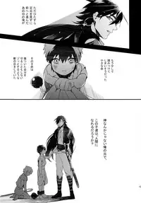 (C84) [PureSlider. (Matsuo)] PURESLIDER. 2011-2012 (Magi: The Labyrinth of Magic)