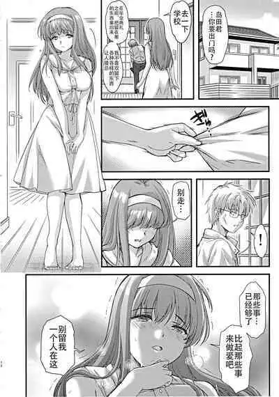 (C100) [HIGH RISK REVOLUTION (Aizawa Hiroshi, Iwasaki Hiromasa)] Shiori Dai-Nijuunana-Shou Kago no Naka no Melancholic - Shiori Volume 27 The Melancholic In The Cage (Tokimeki Memorial) [Chinese] [不想出名的咸鱼个人机翻]