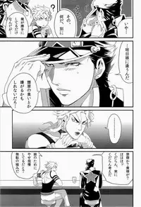 (Golden Blood WEST 3) [Odamura (Takahashi za World)] JODIO (JoJo's Bizarre Adventure)