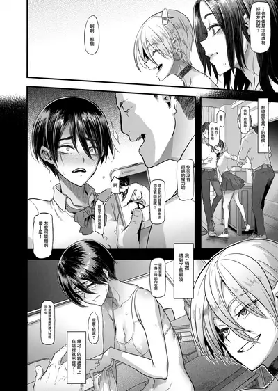 Yoki Tsuma - The Good Wife