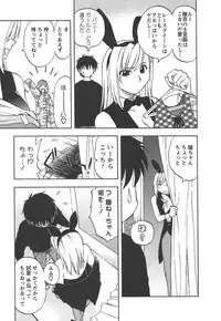 [Maeda Sengoku] Morino Sanchi no Muko Jijou