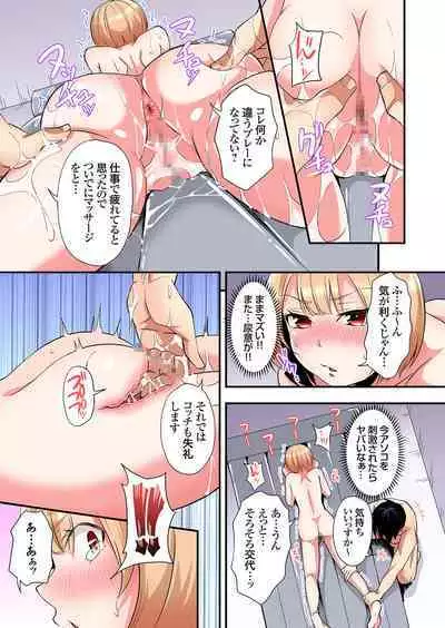 Gal Mama to Pakopako SEX ~ Hitozuma no Chouzetsu Tech ni Majiiki Zecchou! Ch. 24-37