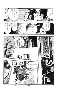 [Takashi Ishii] Tenshi no Harawata Vol. 02