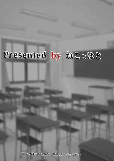 [Neko to Hato (Hatoya Mameshichi)] Akogare no Josei (Sensei) wa Chikan Densha de Choukyouzumi Deshita 7 [Digital]