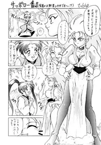 (C48) [Shokoraramu (various)] DUMMY EYES (various)