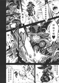 (C89) [OVing (Obui)] Hentai Marionette 4 (Saber Marionette J) [Chinese] [可乐个人汉化]