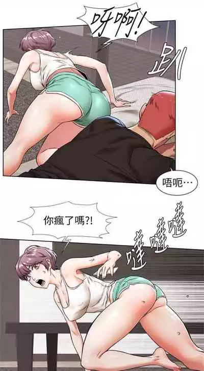 [週五] [洋世 & 經文旗] 衝突 1-113 官方中文（連載中）