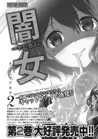 Namaiki! 2017-12 [Digital]