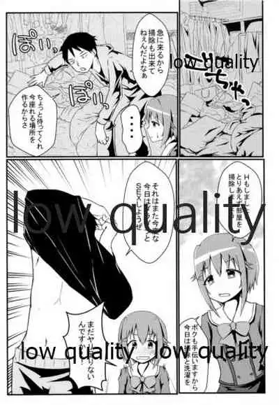 輿水幸子とダラダラH