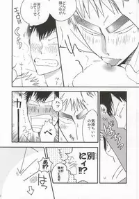 (SUPER23) [colorful2 (Maro Daisuke)] Fuku-chan temee Chichi Bakka Ijittenja nee yo!!! (Yowamushi Pedal)