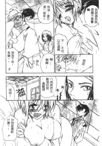 [BENNY’S] Momoiro Saiyuuki [Chinese]