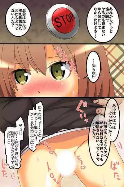 Koman na Onnatachi ni Jikanteishi de Seisai o