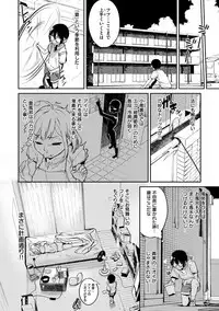 [Kito Sakeru] Namachichi Maratoro Pikun [Digital]