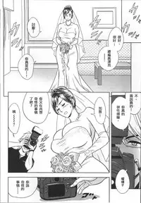 [Tatsunami Youtoku] Bijin Henshuuchou no Himitsu [Chinese]