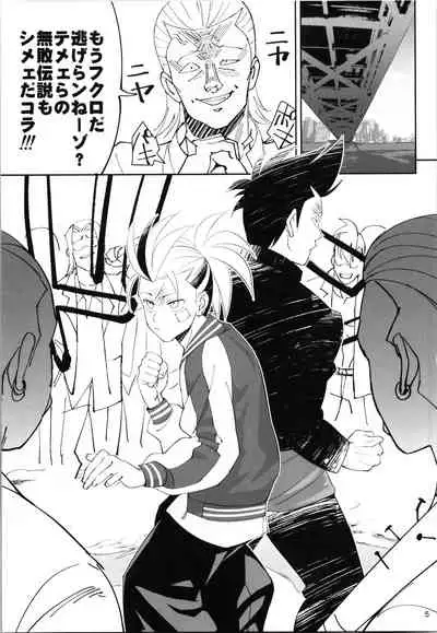 (C99) [Dokudami (Okita Ababa)] TS? NTR? Joutou da Kora!