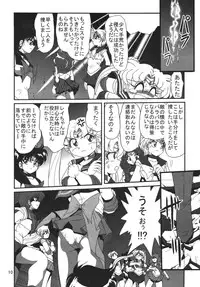 [Thirty Saver Street 2D Shooting (Maki Hideto, Sawara Kazumitsu)] Silent Saturn SS Vol.8 (Sailor Moon) [Digital]