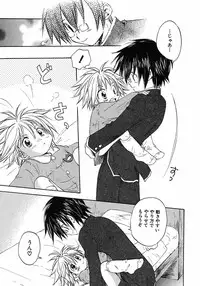 [Anthology] Shounen Ai no Bigaku 6 The Costume Shounen