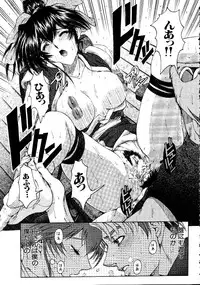 [Sena Youtarou] Nayamase ♡ SWEET MOTHER (COMIC MUJIN 2000-12, COMIC MUJIN 2002-02,07)