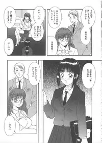 [Kawamori Misaki] Ori no Naka no Hiai