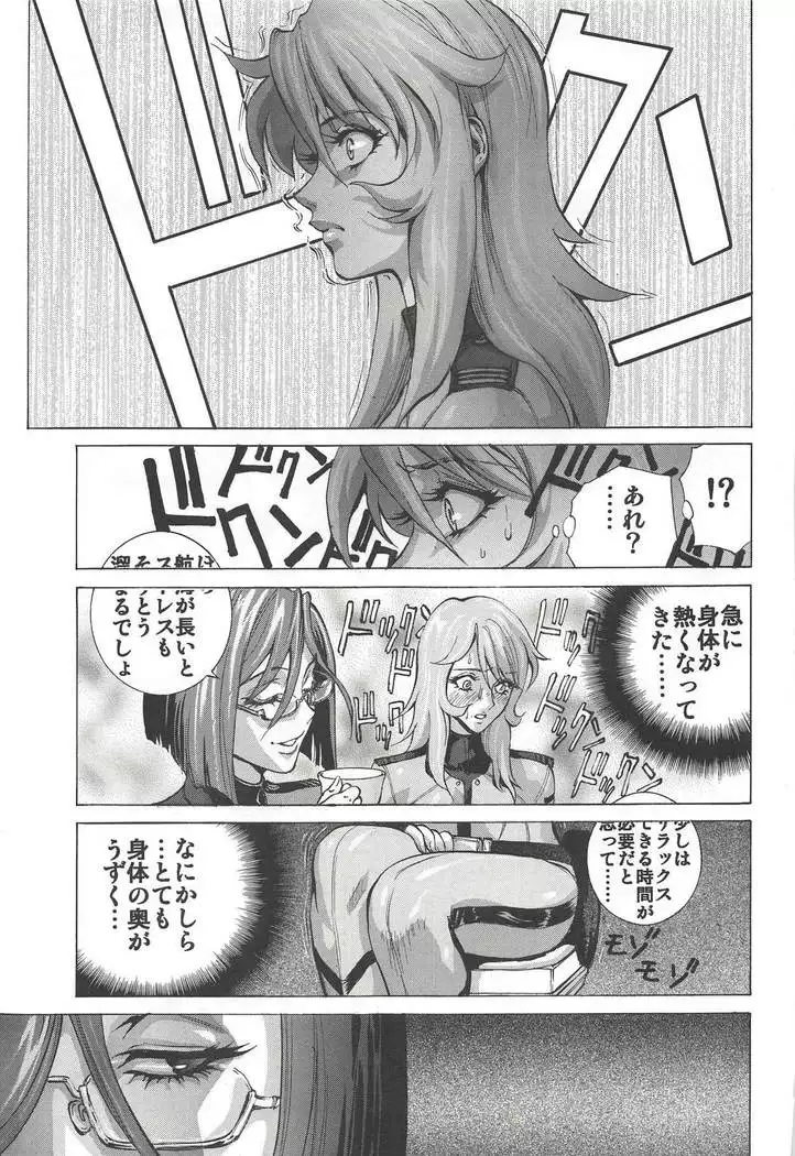 Mori Yuki & Niimi-san Daisuki!