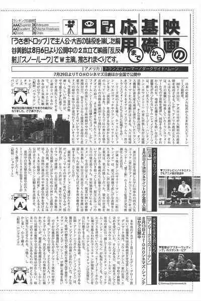 Manga Bangaichi 2011-10