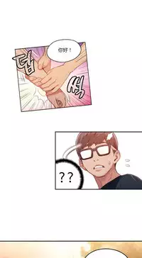 [Park Hyeongjun] Sweet Guy Ch.22-39 (Chinese)