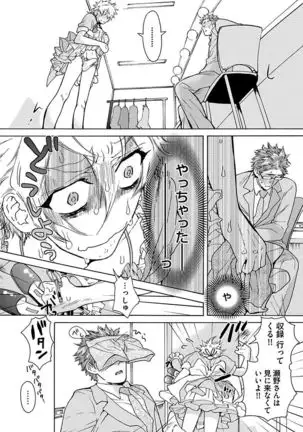 Ero Neko Kyouiku Nisshi