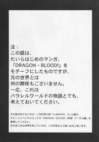 (CR34) [LTM. (Hajime Taira)] Nise Dragon Blood! 12 1/2