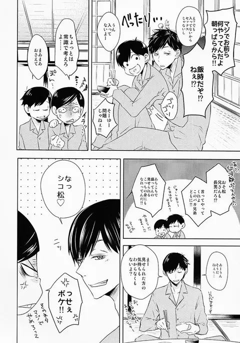 Omaera Kyou kara SEX Kinshi!!