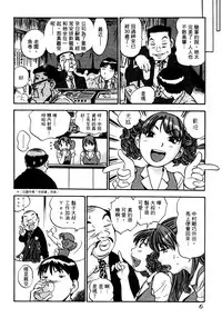 [THE SEIJI] OL Seitai Zukan - Female Office Worker Ecology Picture Book [Chinese]