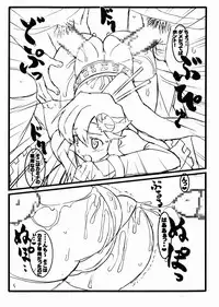 (SC36) [Yowatari Kouba (Jet Yowatari)] Yoko to Nia no Ore ga Yarutte Itten da Copy Bon (Tengen Toppa Gurren Lagann)