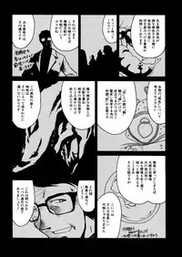 [Akikawa Kouichi] Ashita wa Ashita no Kaze ga Fuku no ka? - Do Tomorrow is a New Day?