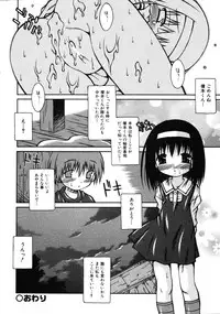 Comic Ino. Vol.2 (2008-07)