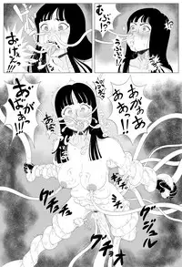 [Rapurando] Shougeki! Shokushu Dance (Dragon Ball)