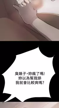 姊姊: 莲 第1~10話 [Chinese]中文