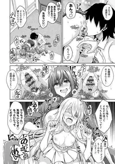 [Nikusoukyuu.] Sei o Kurau Oni no Tsubomi [Digital Tokusouban] - Little devil sucking sperm and souls [Digital]