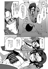 [Kamitani] Nakadashi Manifesto [Digital]