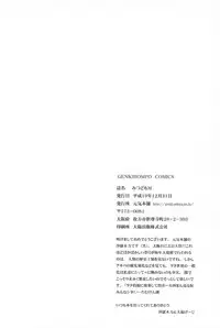 (C73) [Genki Honpo (Daifuku Keiji, Saranoki Chikara)] Mitsudomo M (Mitsudomoe)