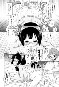 [Murian] Mochi Mochi JC Paradise