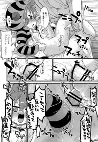 (C95) [Sumi kara Sumi made (Gabyonuno)] Tsuchinoko to Kako no Kioku (Kemono Friends)