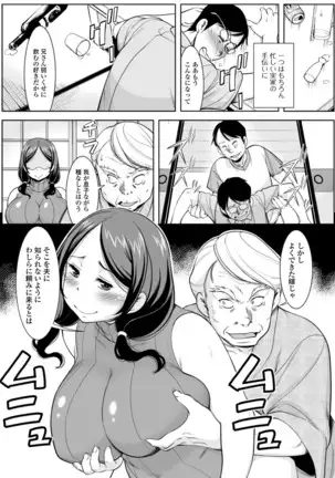 Shira rezaru okusama-tachi