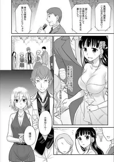 Kare to no Sekkusu ja Ikenai kara… Atashi no Koko ni Irete Hoshii no… Ch.7