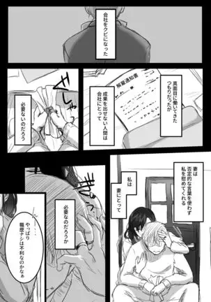 Re: 15-fun no Zangyou