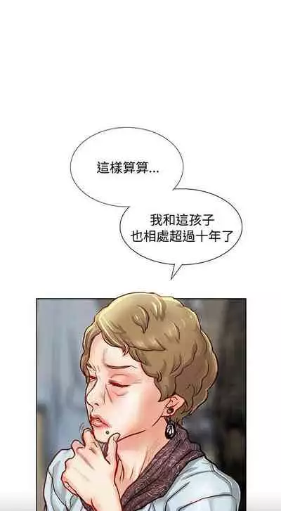 極品賣身女 1-34