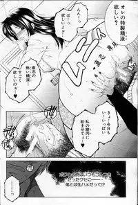 [Yasuhara Tsukasa] Ane Muchi