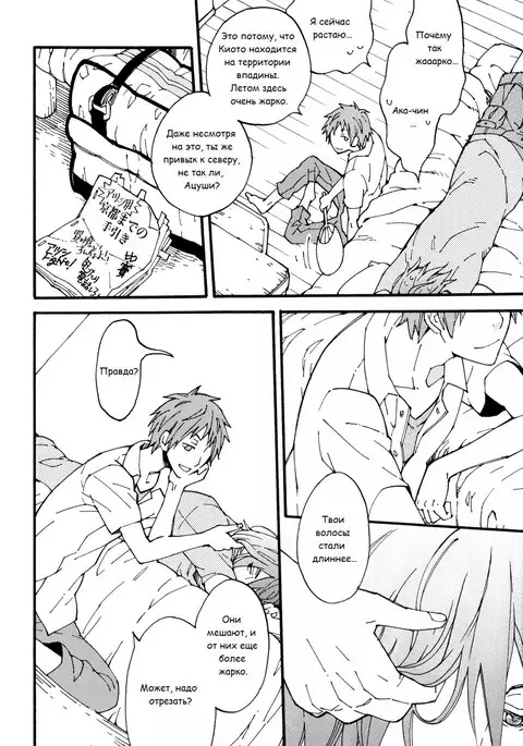 Ippai Taberu Kimi ga Suki