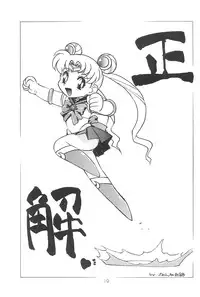 (C60) [Group 601 (Various)] Kousagi Hotaru-hime (Bishoujo Senshi Sailor Moon)