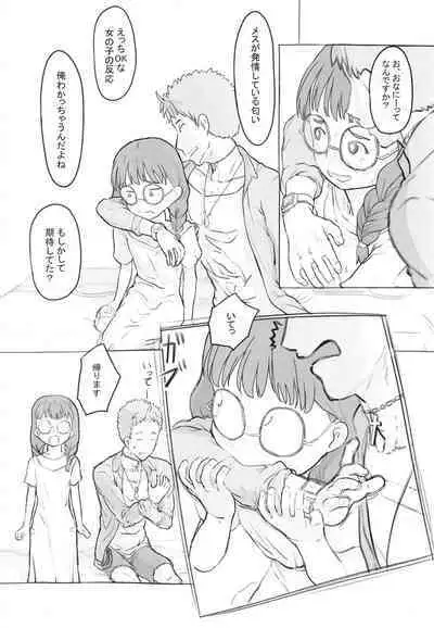 [Kuromahou Kenkyuujo (Nukaji)] Otonari ni aisatsu [Digital]